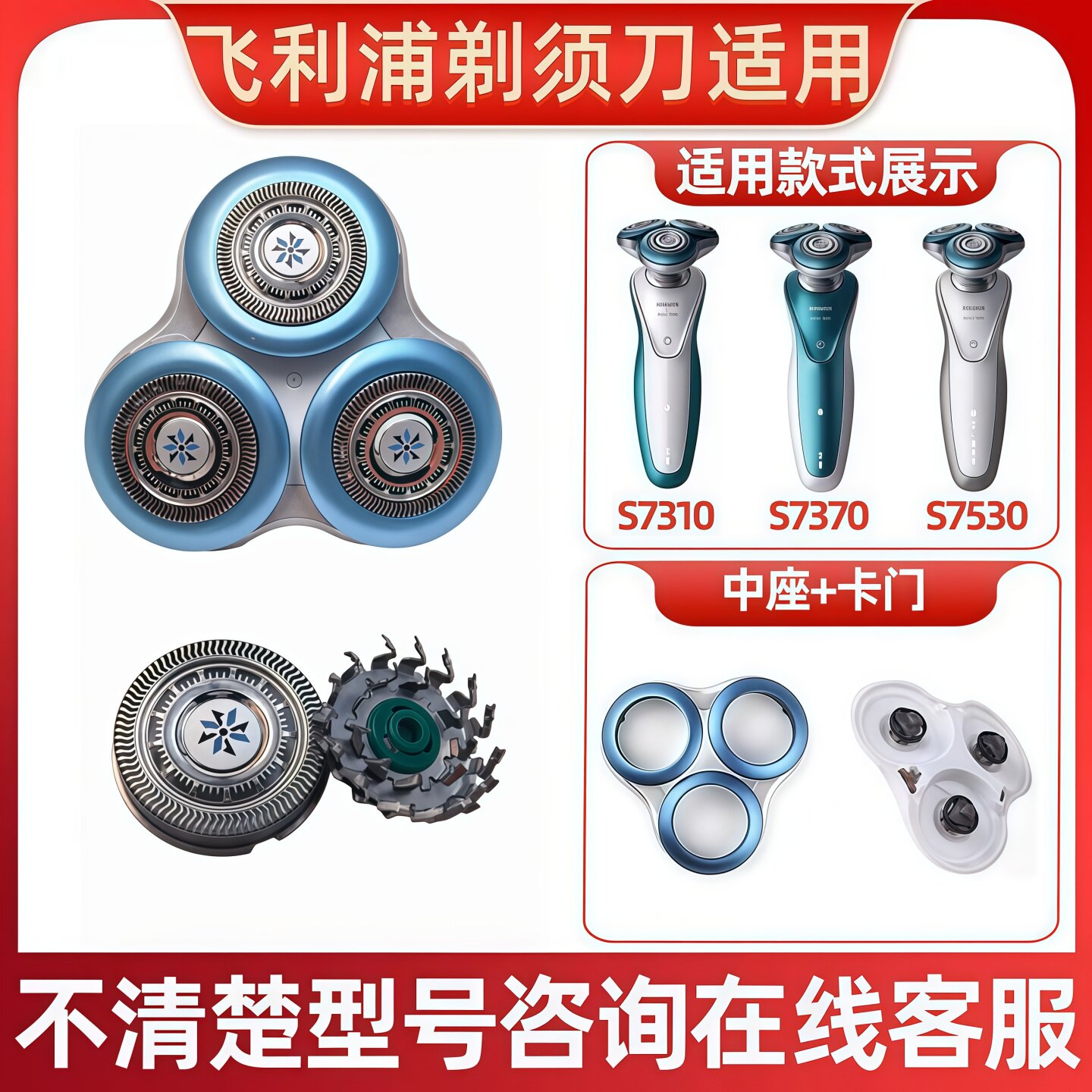 适用飞利浦剃须刀SH70刀头网S7310 7370 7530 9041 9911整体头部