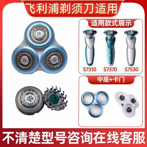 适用飞利浦剃须刀SH70刀头网S7310 7370 7530 9041 9911整体头部
