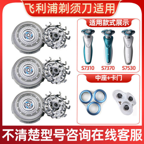 适用飞利浦剃须刀SH70刀头网S7310 7370 7530 9041 9911整体头部