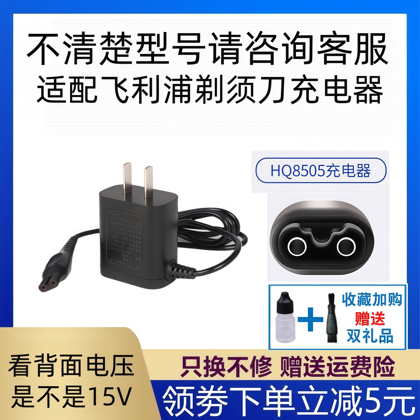 适用飞利浦剃须刀HQ8505充电器S5000 S7000 S9000系列S5951电源线