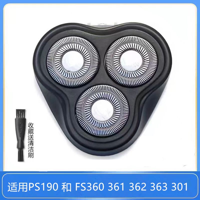 适用博锐剃须刀PS190整体头部刀头刀片网支架卡门盖飞科FS361配件