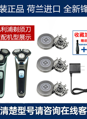 飞利浦剃须刀SH30刀头适Series5000 SU5799 SU5999刀片网罩充电器