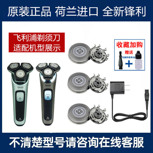 飞利浦剃须刀S5000刀片刀网原装