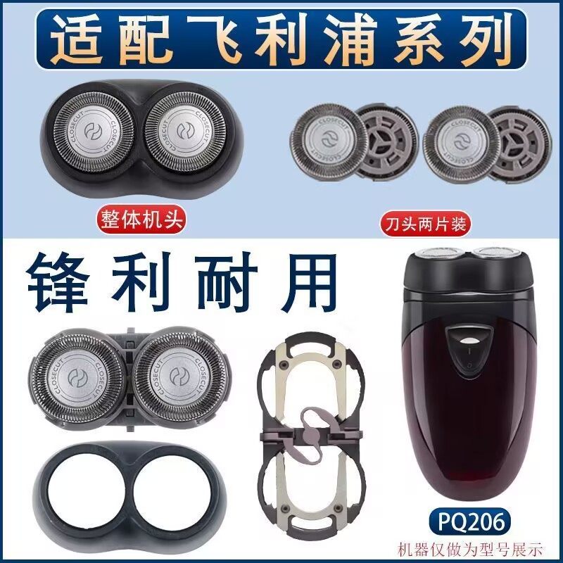 适配飞利浦剃须刀刀头HQ406 HQ40 HQ41 HQ42 HQ46HQ481刀片网整体