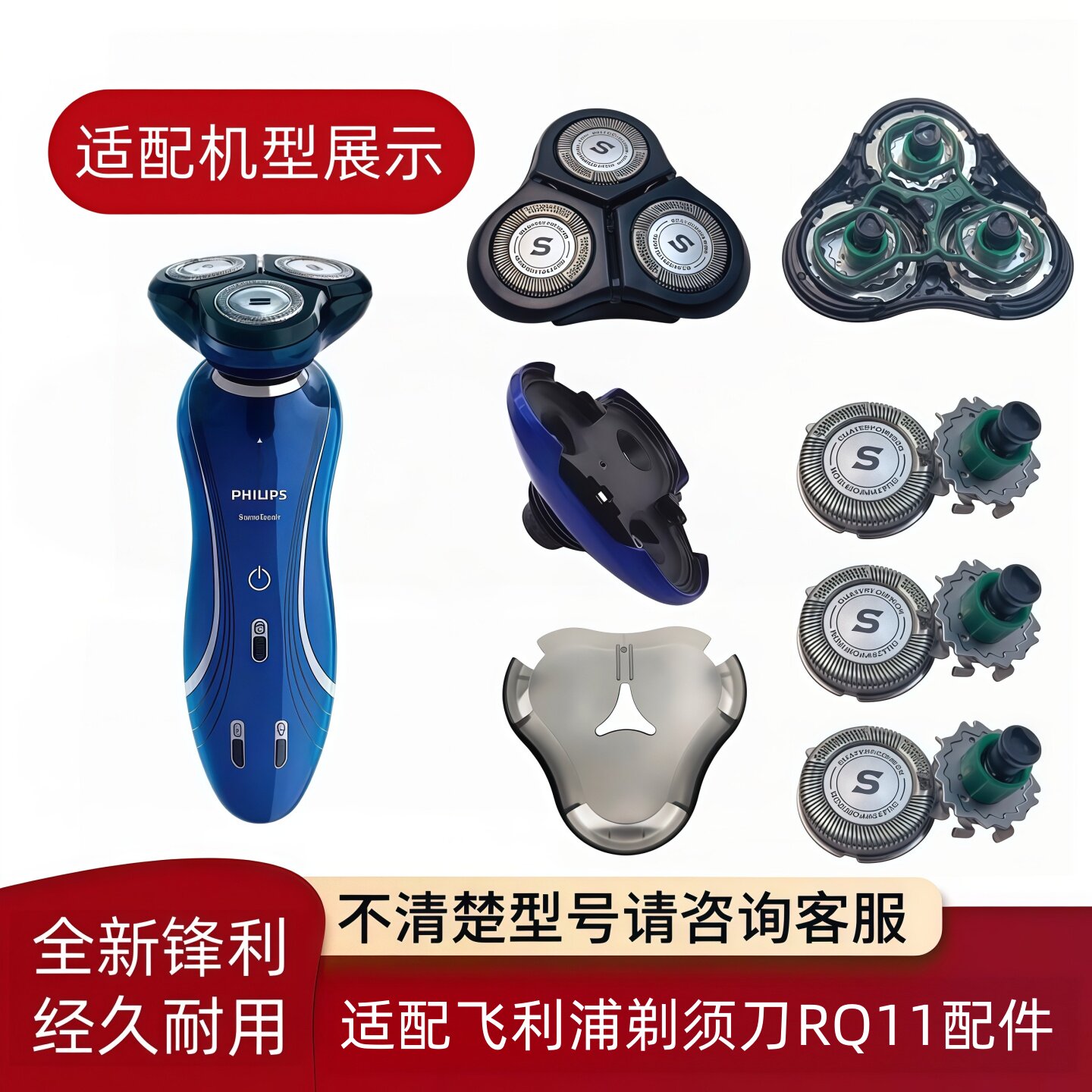适配飞利浦剃须刀RQ11刀头RQ1185 1175 1195 1155 1106刀片网头部