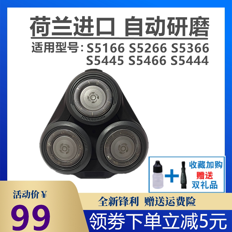 飞利浦剃须刀SH30整体刀头适S5444 S5445  S5366卡门支架刀网正品