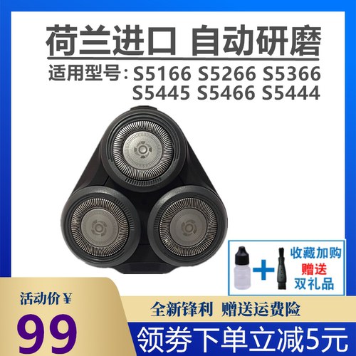 飞利浦剃须刀刀头适S5366头部盖