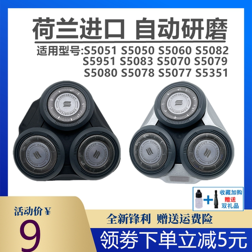 飞利浦剃须刀刀片刀网S5166S5266