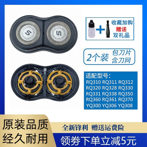 适配飞利浦剃须刀RQ32刀头原装网