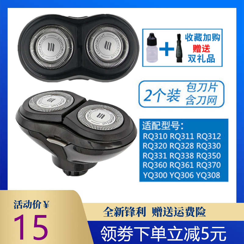 飞利浦剃须刀刀片网RQ32适RQ311 310 330 YS526YQ318刀头卡门支架