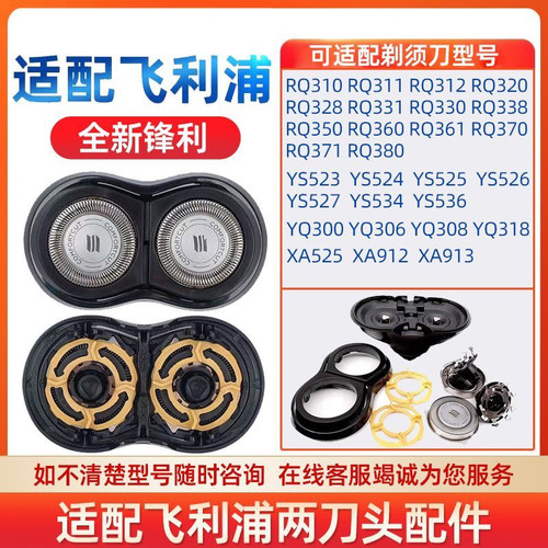 适用飞利浦剃须刀RQ32刀头RQ328/330/331/370/371/350/360刀片网
