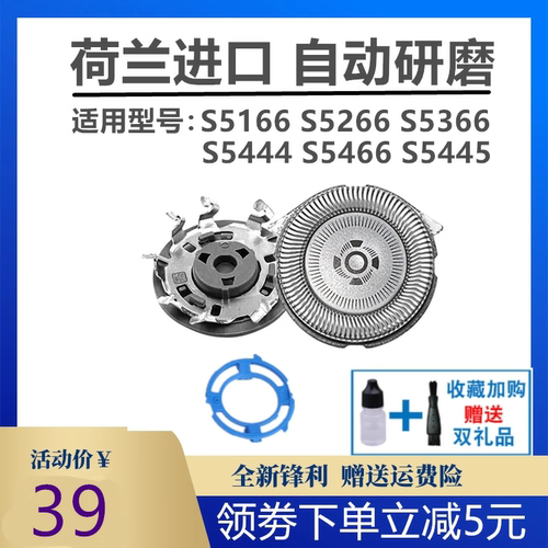飞利浦剃须刀三刀头适S5070S5090