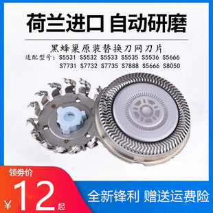 飞利浦剃须刀SH71原装刀头适series5000刀片网罩series7000 S7837