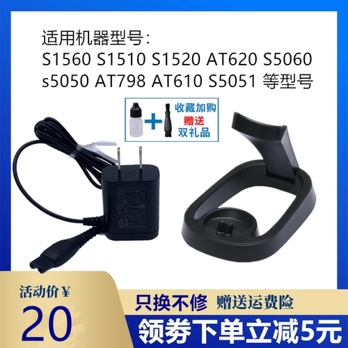 飞利浦剃须刀充电器HQ850适S5050 S5051 S5060 S5078 S5091电源线