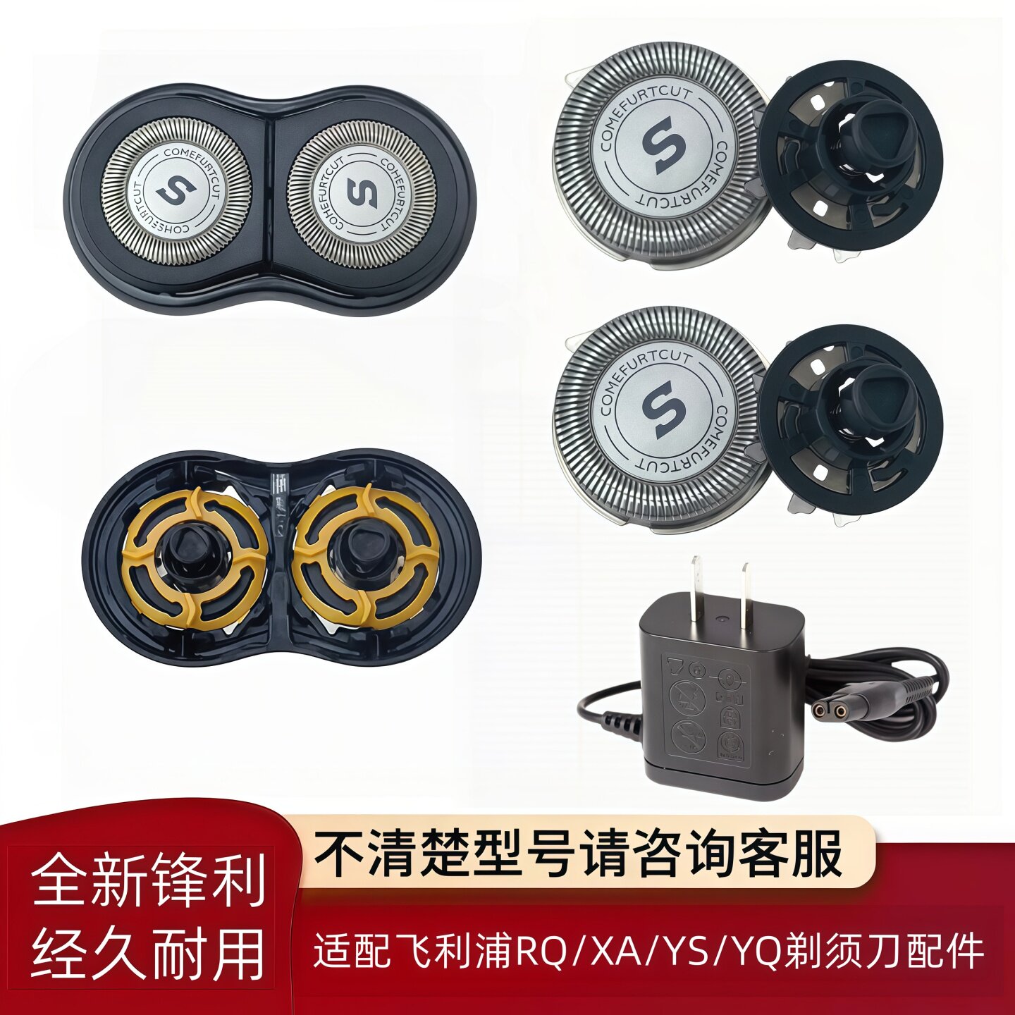 适配飞利浦剃须RQ360刀头充电器