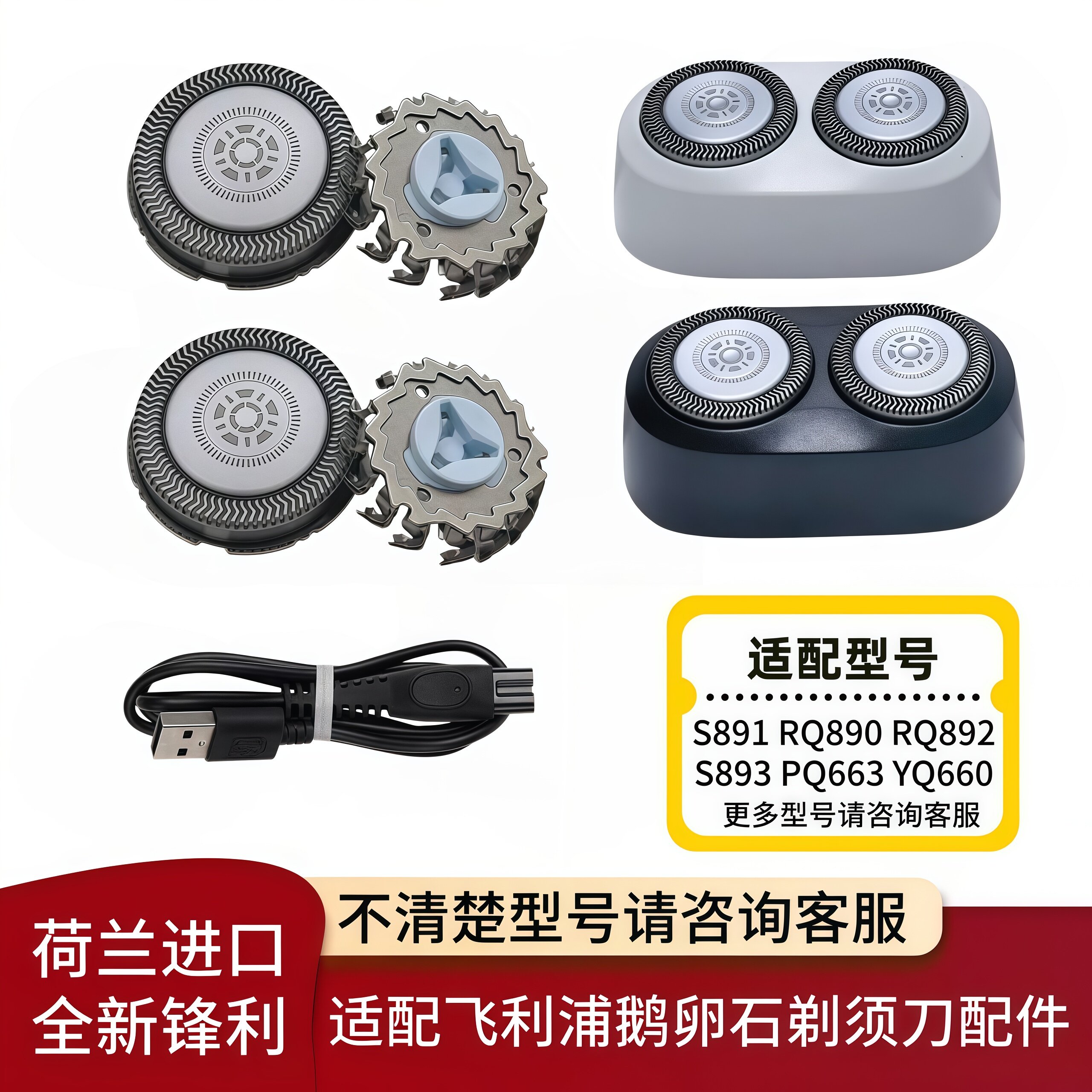 适配飞利浦剃须刀SH71刀头S891 S893 RQ890 RQ892刀片网替换头部