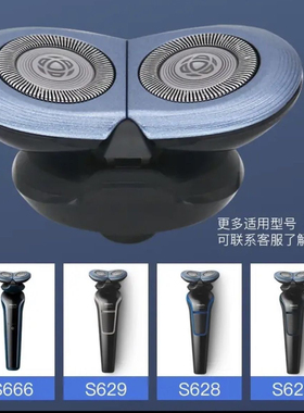 飞利浦剃须刀series600刀头适S626 S628 S629 S666刀片刀网充电器