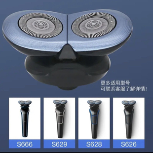 飞利浦剃须刀series600刀头适S626 S628 S629 S666刀片刀网充电器