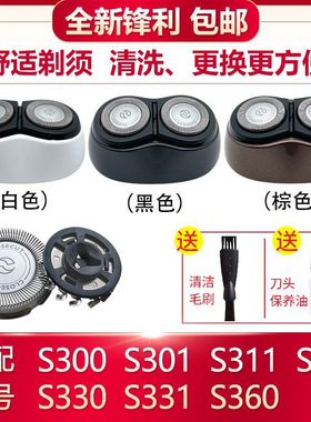 适用飞利浦剃须刀SH30刀头S301 S311 S300 S331 S321 S330刀片网