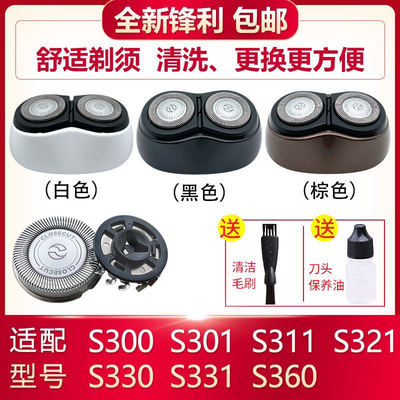 适用飞利浦剃须刀SH30刀头S301 S311 S300 S331 S321 S330刀片网