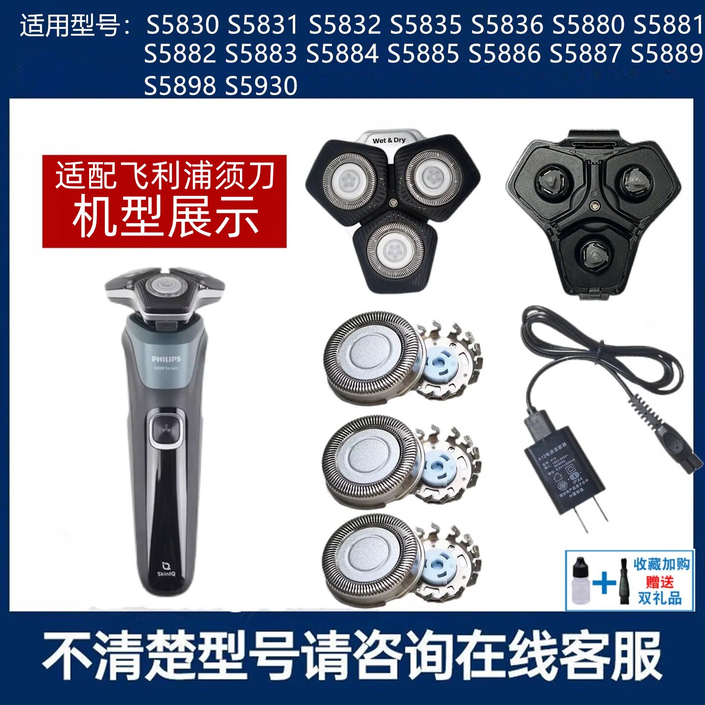 适配飞利浦剃须刀整体头部头盖架