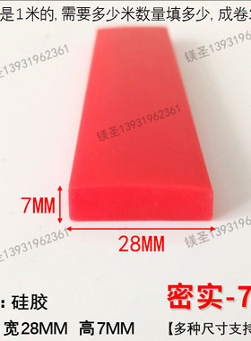 30*15橙色密实半圆橡胶条 矩形挡水耐磨密实条货车防磨损橡胶皮条