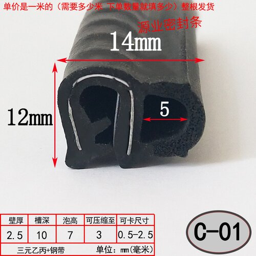 镁魁河北橡胶防撞密封条