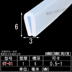 硅胶透明一口U型包边密封条木板铁板包边防划伤防撞U型防护密封条