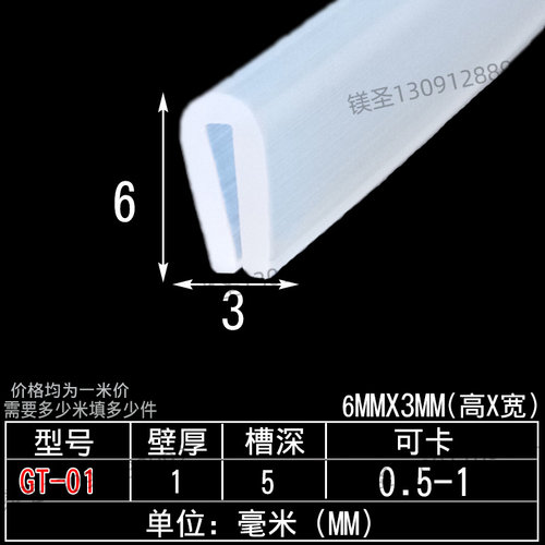 美魁河北硅胶透明密封条