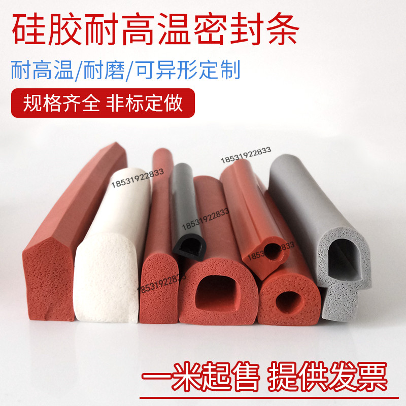 硅胶发泡空心半圆密封条机械设备防撞减震隔音耐高温填缝防风胶条