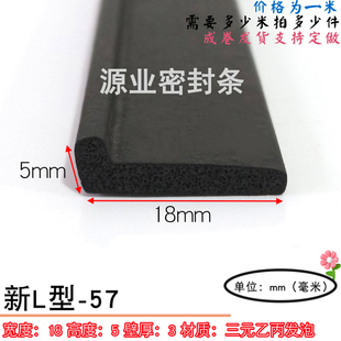 门窗密封条隔音木门缝贴塑钢防风保暖防盗门框防撞护边L型橡胶条