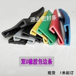 双U型喉箍卡条不锈钢包边玻璃钣金骑马卡箍包边灰色黄色密封嵌条