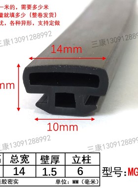 发泡硅胶条耐高温烘箱烤炉烤箱门封条红色异形硅橡胶蘑菇头密封条