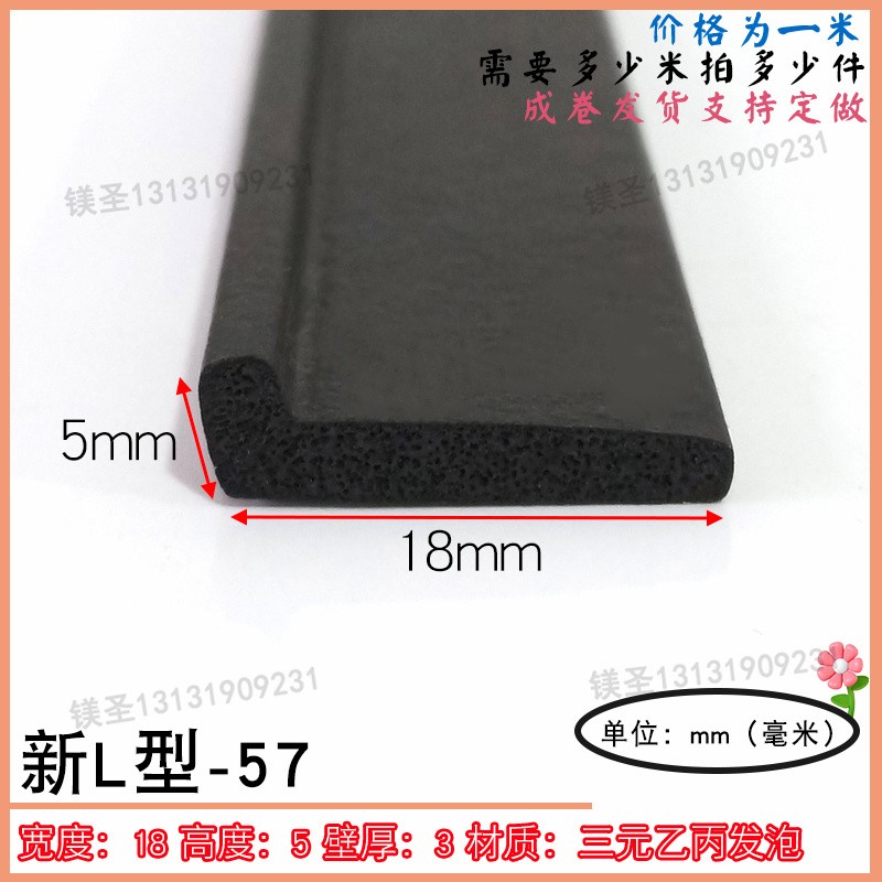门窗密封条隔音木门缝贴塑钢防风保暖防盗门框防撞护边L型橡胶条