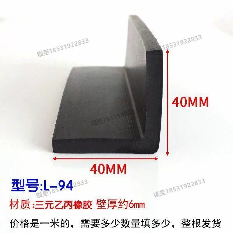 L型密封条镁魁防划防撞