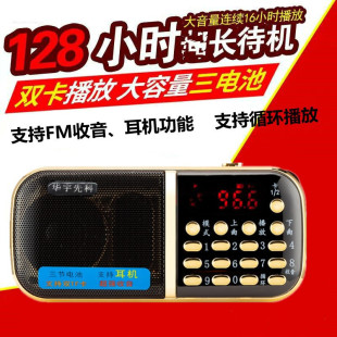 充电数码 MP3播放器 插卡U盘小音响888三锂电老年人FM收音机便携式