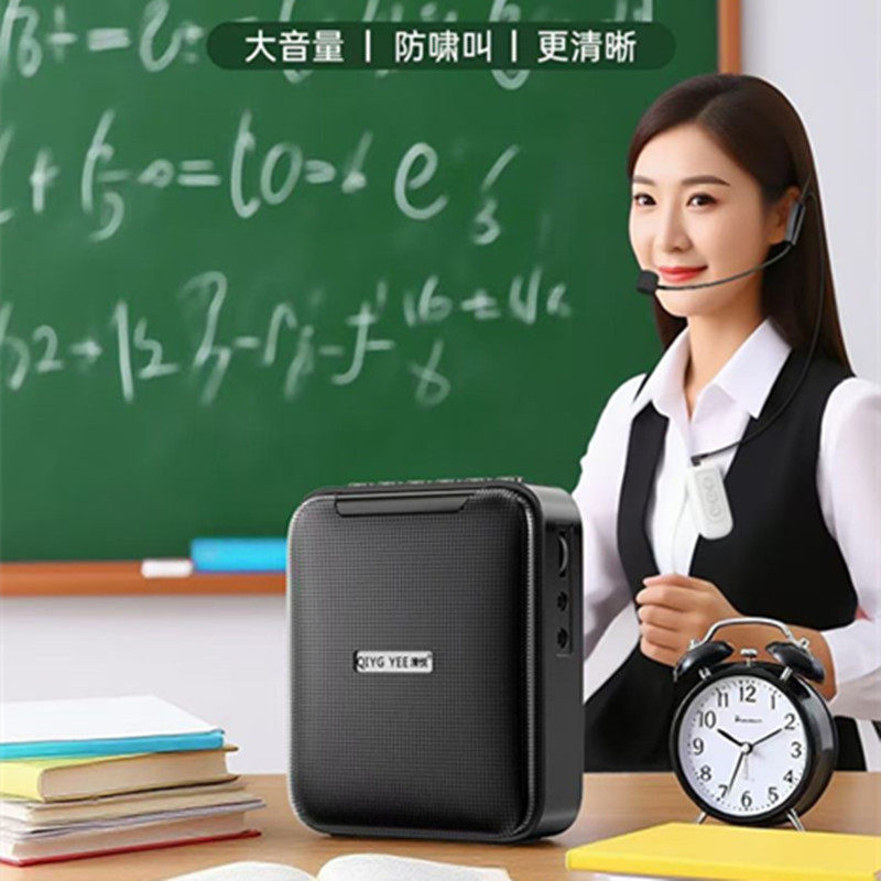 清悦S20有线麦便携大功率教学腰挂导游扩音器 小蜜蜂上课扩音蓝牙