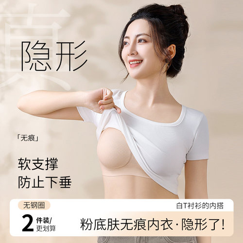 幸福狐狸无痕无钢圈薄透运动文胸