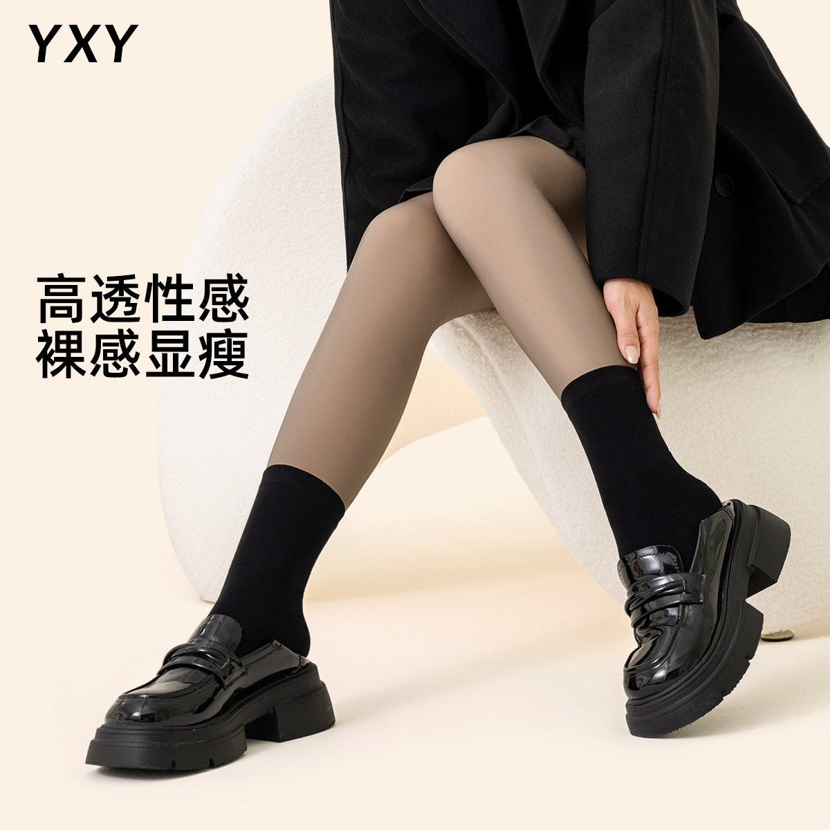 高个子黑丝光腿神器女孕妇打底裤