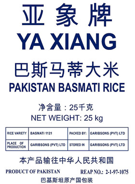 巴基斯坦大米巴斯马蒂香米原装进口长粒炒饭手抓饭猫牙米Sela25kg