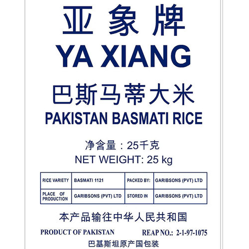 亚象巴基斯坦巴斯马蒂大米25kg