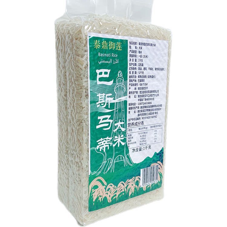 巴基斯坦巴斯马蒂大米