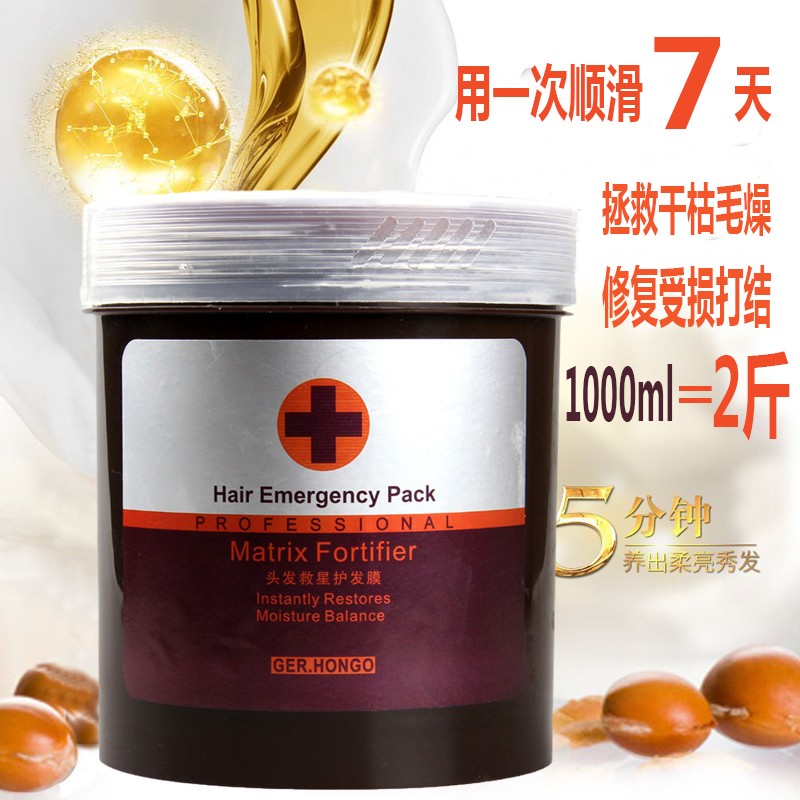 头发护理发膜染烫修复干枯毛燥顺滑营养焗油膏免蒸补水滋润护发素