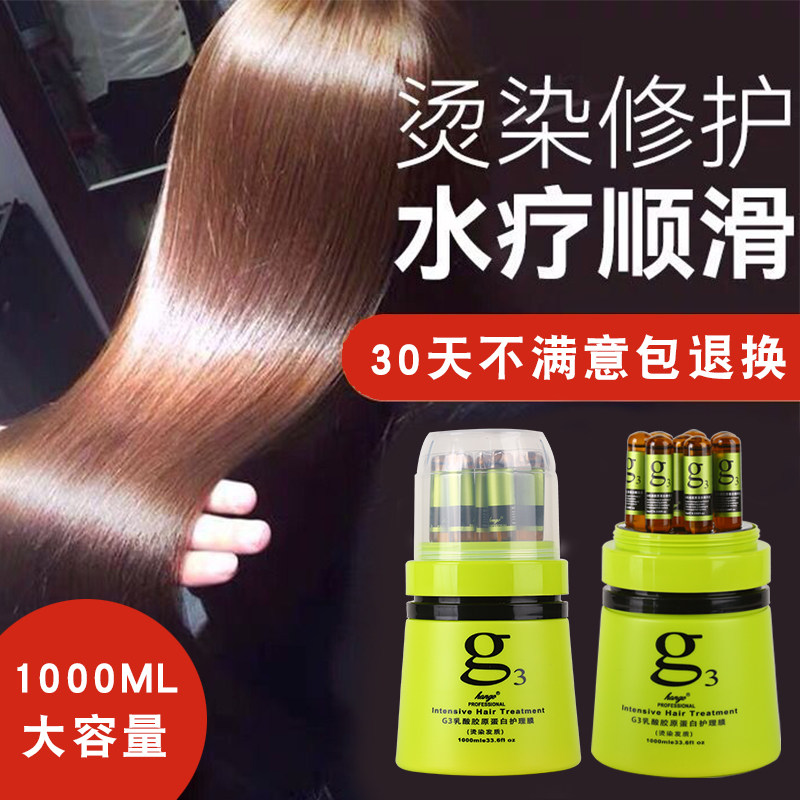 汉高染烫修复头发营养护理超好用发膜免蒸焗油膏正品修复干枯