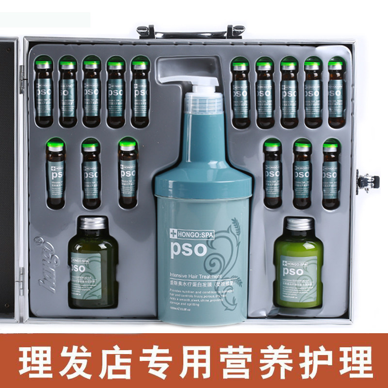 头发护理汉高发膜理发店专用水疗蛋白套盒正品修复干枯染烫受损