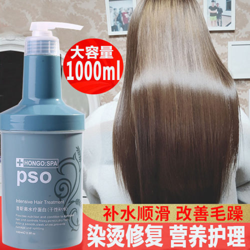汉高护理染烫受损补水发膜