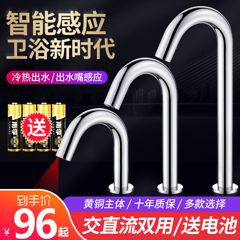 全自动感应水龙头单冷冷热智能洗手器全铜红外线感应式出水口感应|msdalam kategori keluarga memasang ibu, kelengkapan peribadi, bilik mandi Commercial, sensor keran - dari Buy2taobao.com untuk memberikan perkhidmatan ejen Taobao profesional membeli