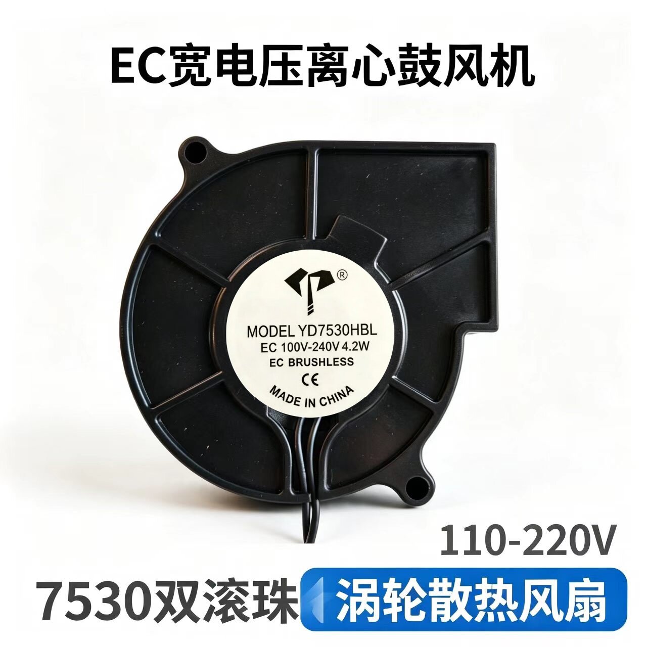 全新 EC 宽电压110-220V 离心鼓风机 7530 双滚珠涡轮散热风扇