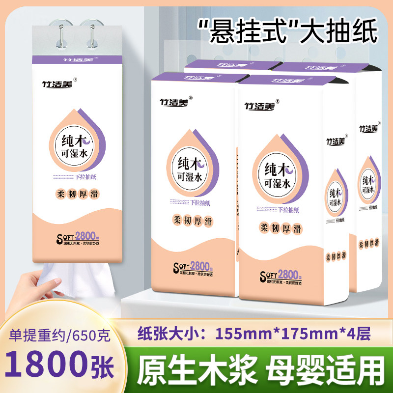 悬挂抽纸家用大包加厚卫生纸餐巾纸整箱抽取纸巾卫生间挂墙式手纸,洗护清洁剂/卫生巾/纸/香薰,悬挂式纸巾,淘宝优惠券,粉丝福利购,淘宝优惠卷