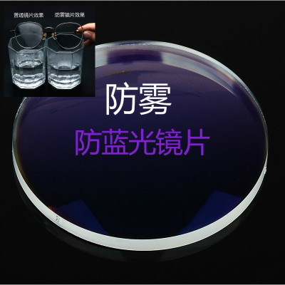 1.61 1.67防雾防蓝光非球面镜片加硬近视树脂防紫外线防辐射超韧